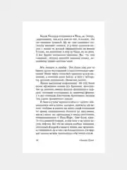 Книга АСТ Под стеклянным колпаком