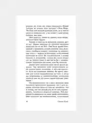 Книга АСТ Под стеклянным колпаком