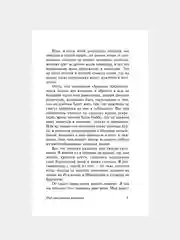 Книга АСТ Под стеклянным колпаком