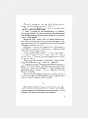 Книга АСТ Так говорил Заратустра