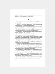 Книга АСТ Так говорил Заратустра