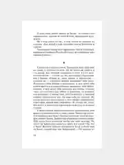 Книга АСТ Так говорил Заратустра