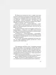 Книга АСТ Так говорил Заратустра