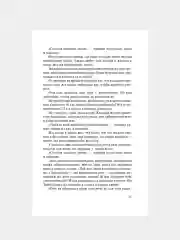 Книга АСТ Так говорил Заратустра