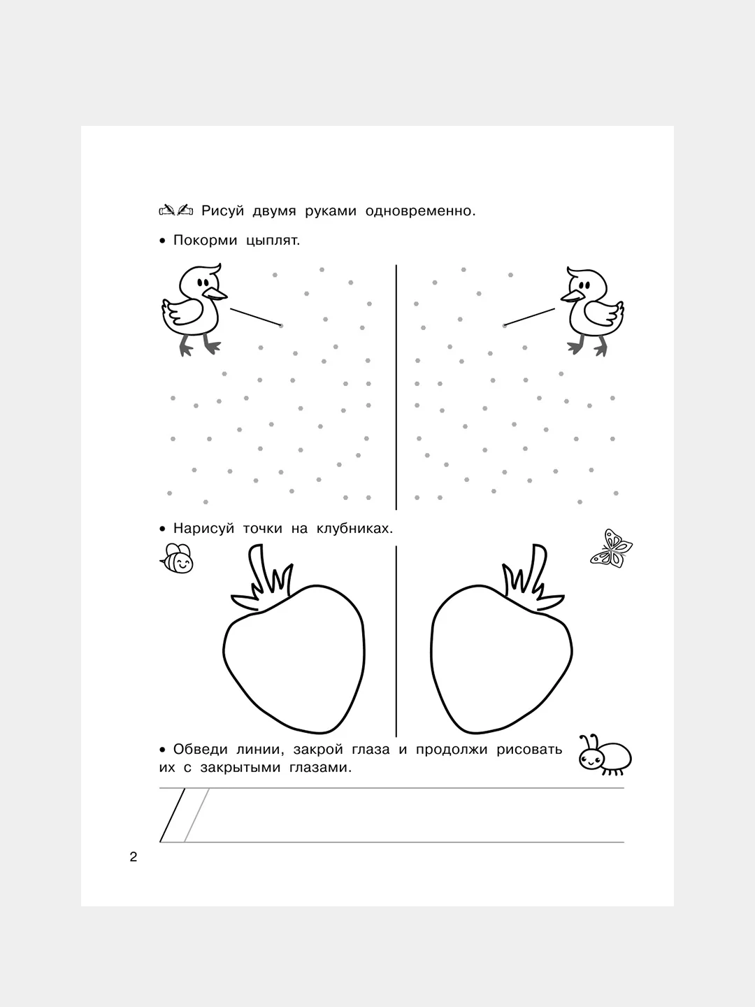 Книга АСТ Нейропрописи