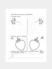 Книга АСТ Нейропрописи