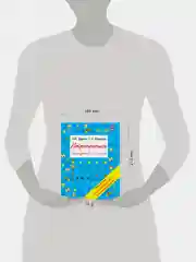 Книга АСТ Нейропрописи