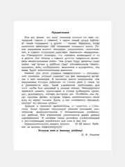 Книга АСТ Нейропрописи