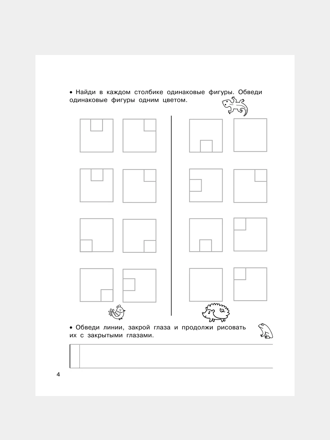 Книга АСТ Нейропрописи