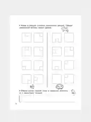 Книга АСТ Нейропрописи
