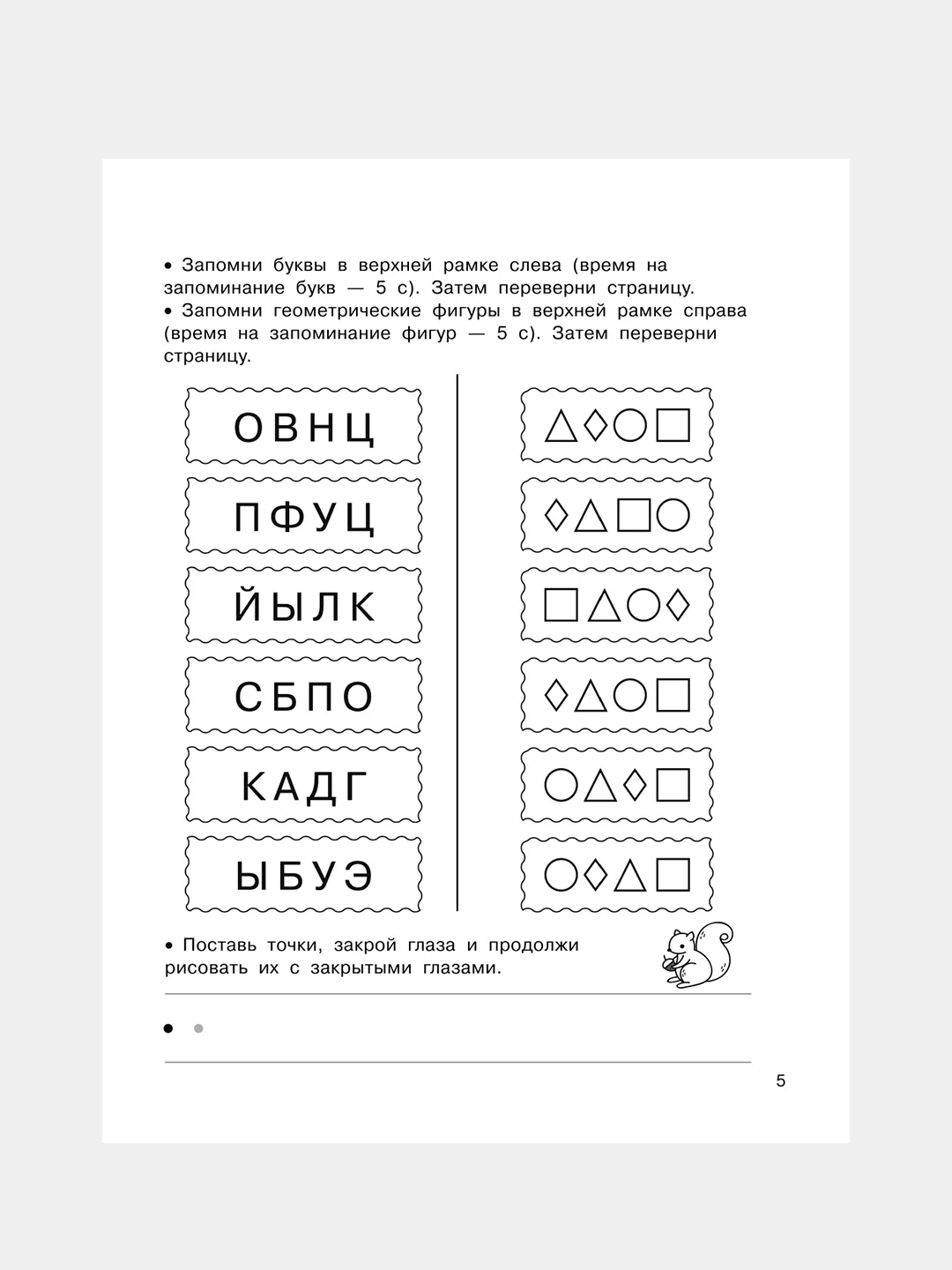 Книга АСТ Нейропрописи