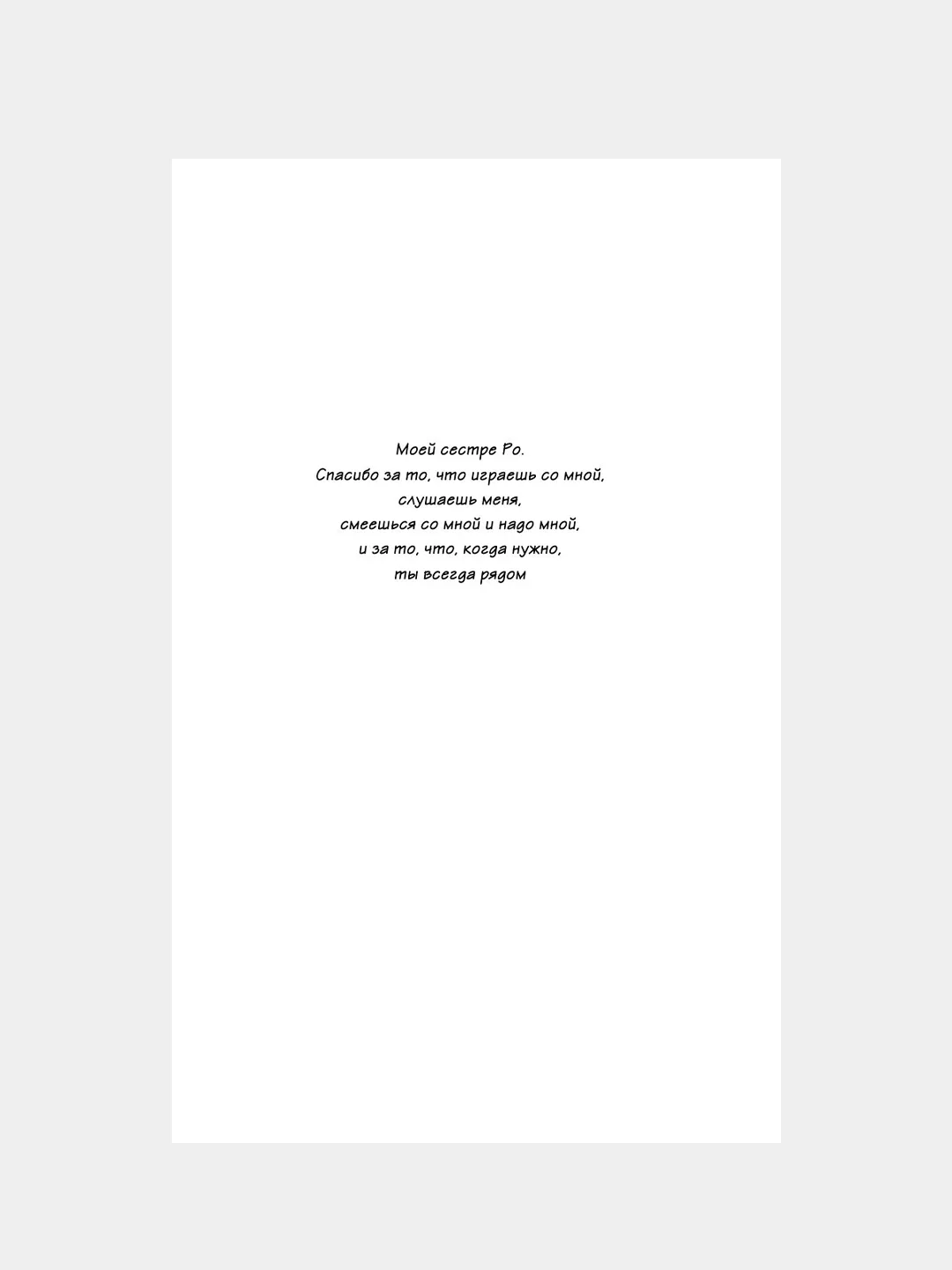 Книга АСТ Твоя вина