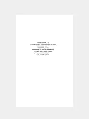 Книга АСТ Твоя вина