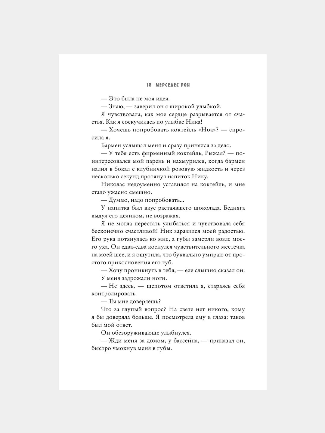 Книга АСТ Твоя вина