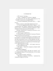 Книга АСТ Твоя вина