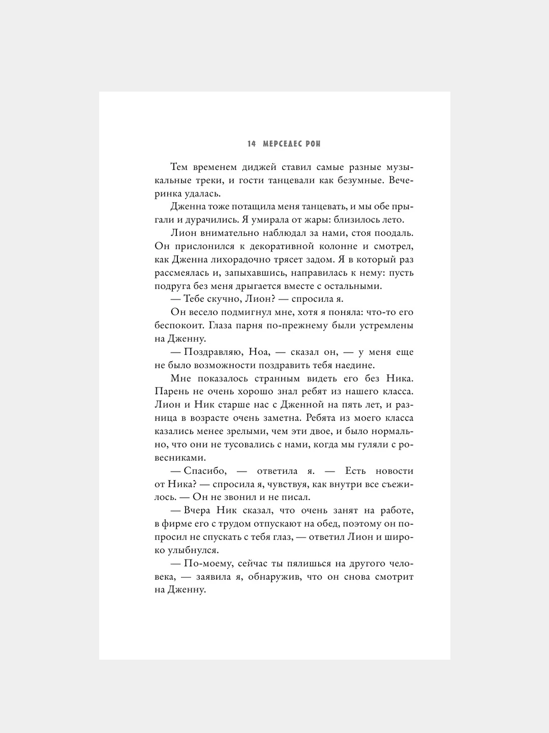 Книга АСТ Твоя вина