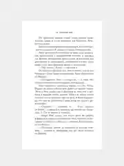 Книга АСТ Твоя вина