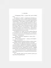 Книга АСТ Твоя вина