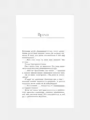 Книга АСТ Твоя вина