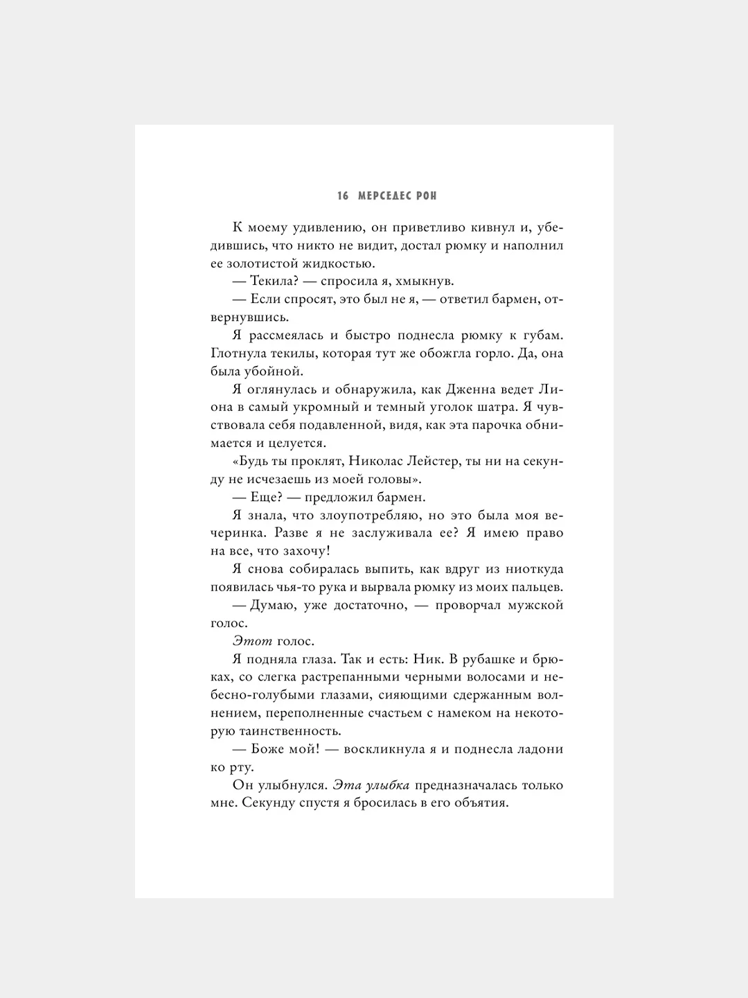 Книга АСТ Твоя вина