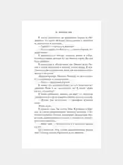 Книга АСТ Твоя вина