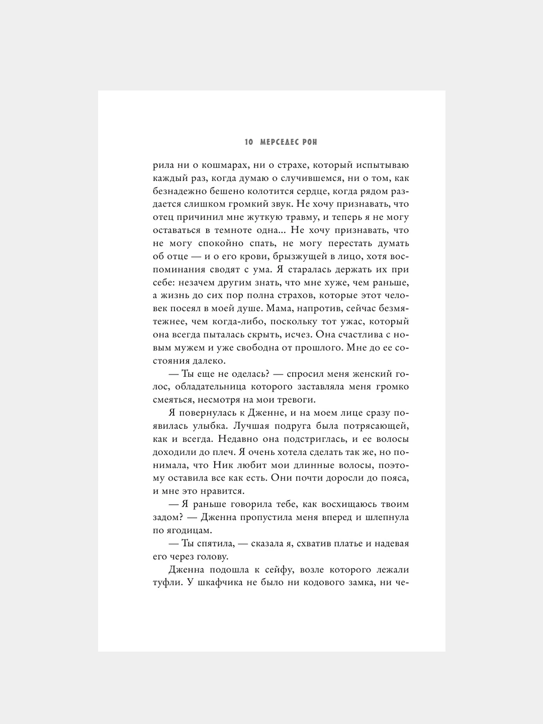 Книга АСТ Твоя вина