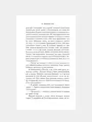 Книга АСТ Твоя вина