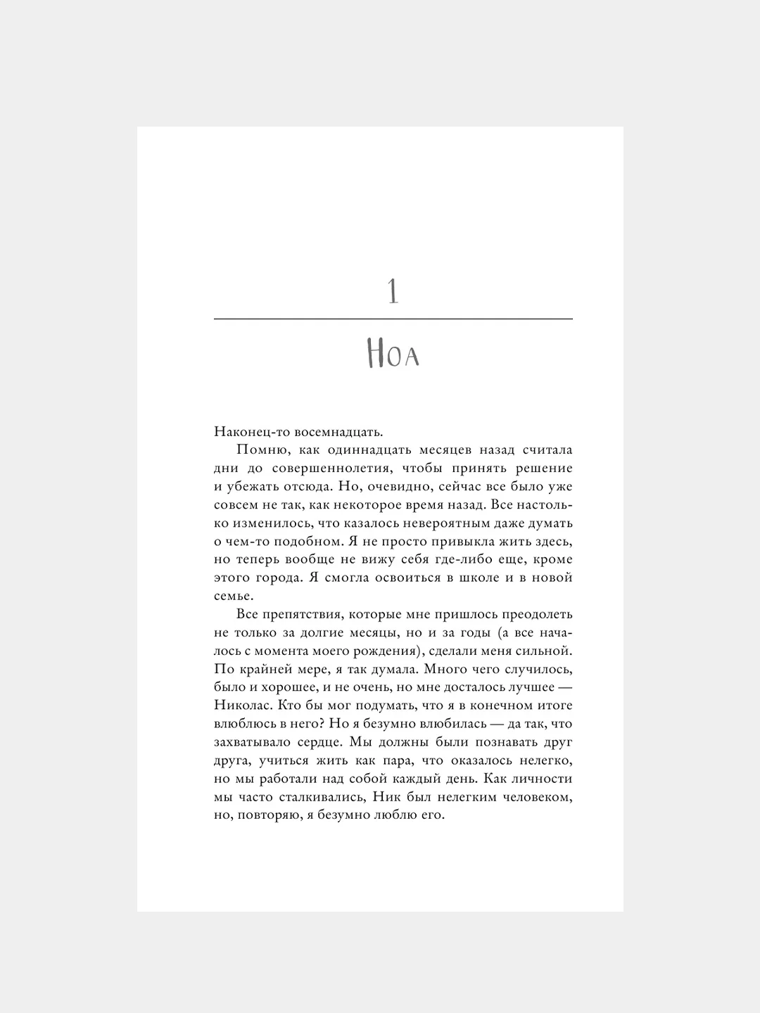 Книга АСТ Твоя вина