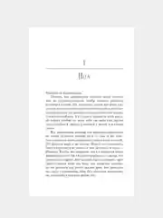 Книга АСТ Твоя вина