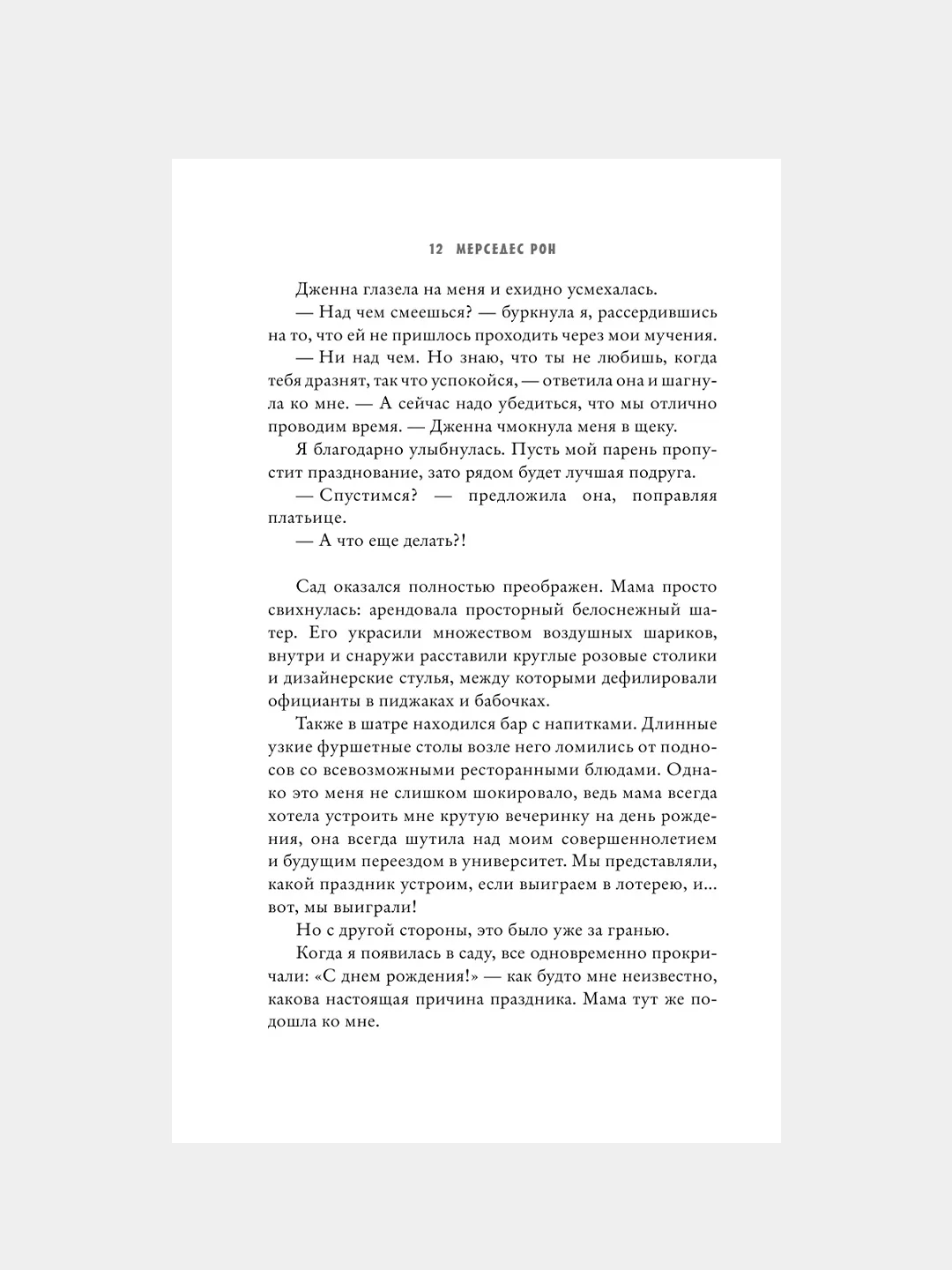 Книга АСТ Твоя вина
