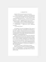 Книга АСТ Твоя вина