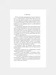 Книга АСТ Твоя вина
