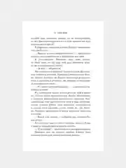 Книга АСТ Твоя вина