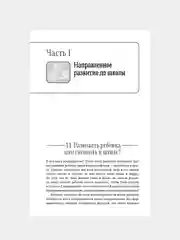 Книга АСТ Нейроразвитие детей от 3 до 12 лет: игра, речь, моторика, почерк