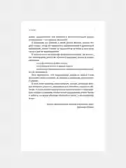Книга АСТ Нейроразвитие детей от 3 до 12 лет: игра, речь, моторика, почерк