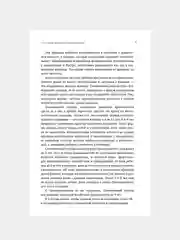 Книга АСТ Нейроразвитие детей от 3 до 12 лет: игра, речь, моторика, почерк
