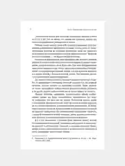 Книга АСТ Нейроразвитие детей от 3 до 12 лет: игра, речь, моторика, почерк
