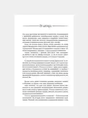 Книга АСТ Нейроразвитие детей от 3 до 12 лет: игра, речь, моторика, почерк