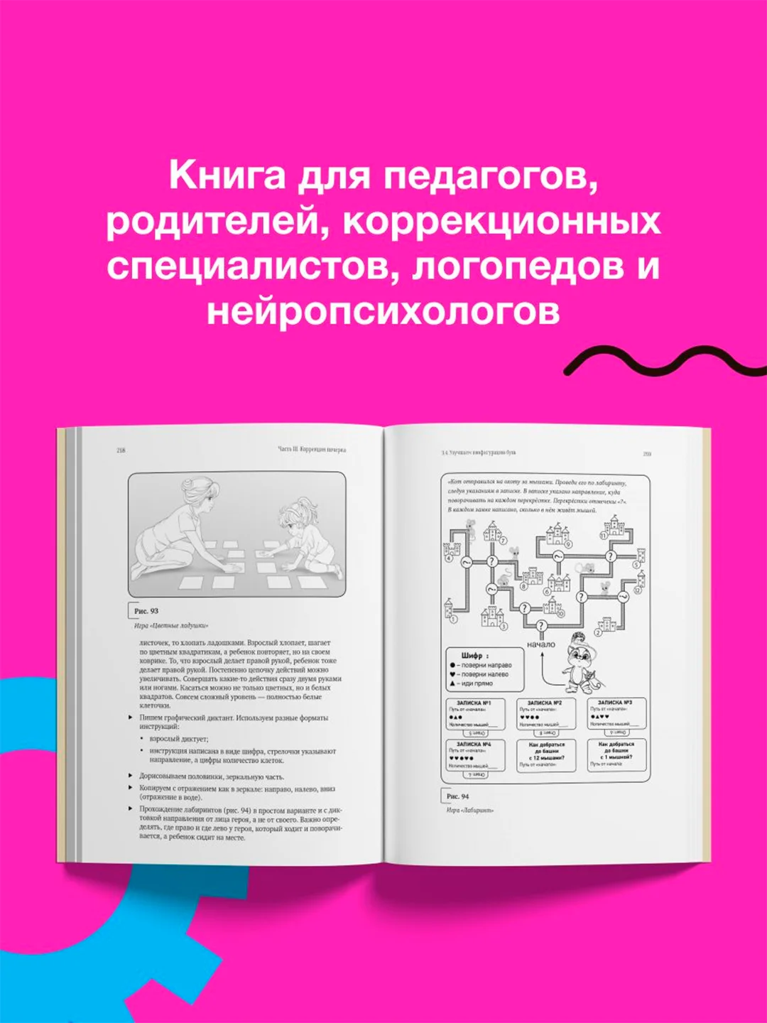 Книга АСТ Нейроразвитие детей от 3 до 12 лет: игра, речь, моторика, почерк