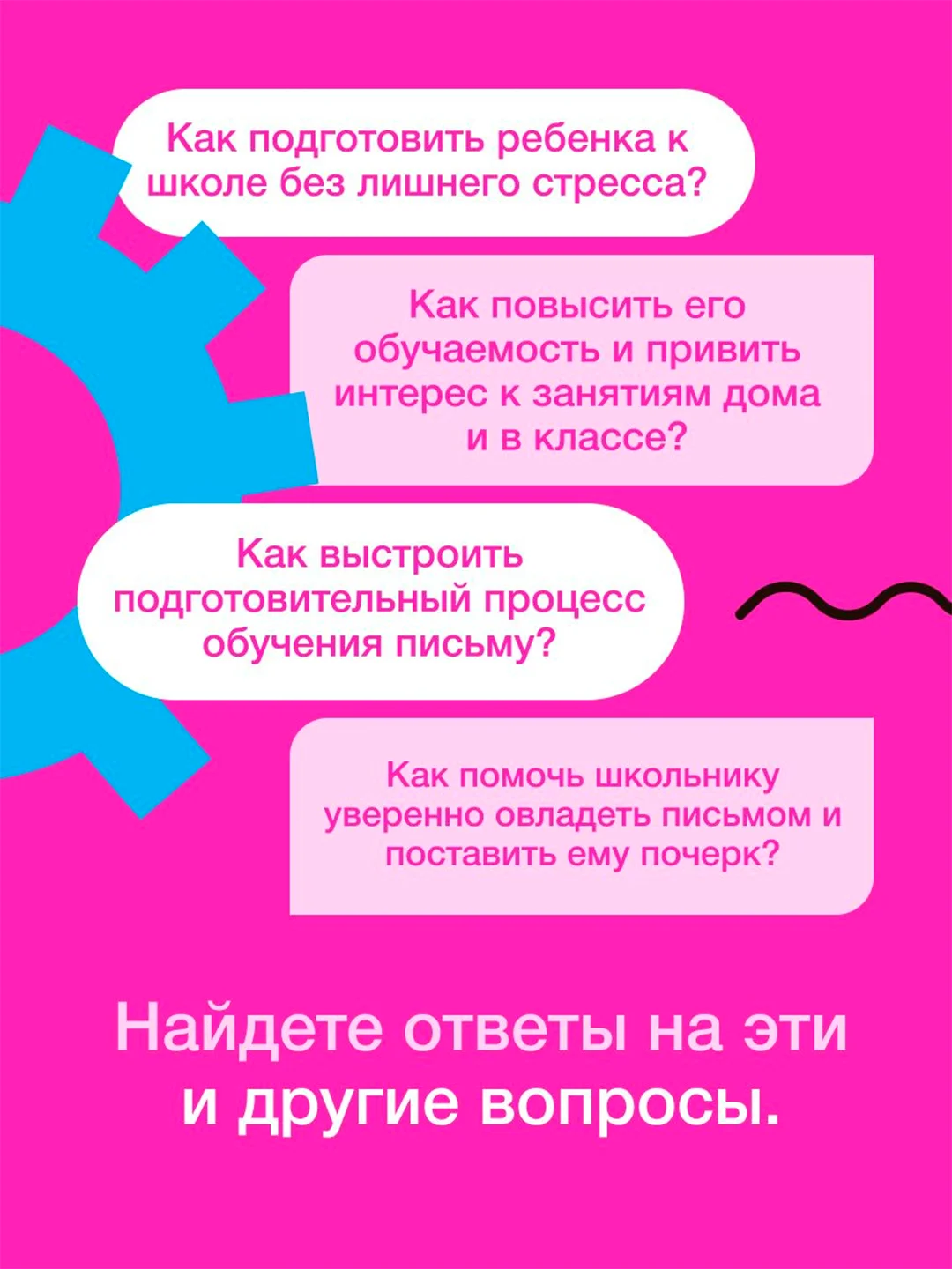 Книга АСТ Нейроразвитие детей от 3 до 12 лет: игра, речь, моторика, почерк