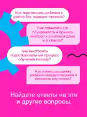 Книга АСТ Нейроразвитие детей от 3 до 12 лет: игра, речь, моторика, почерк
