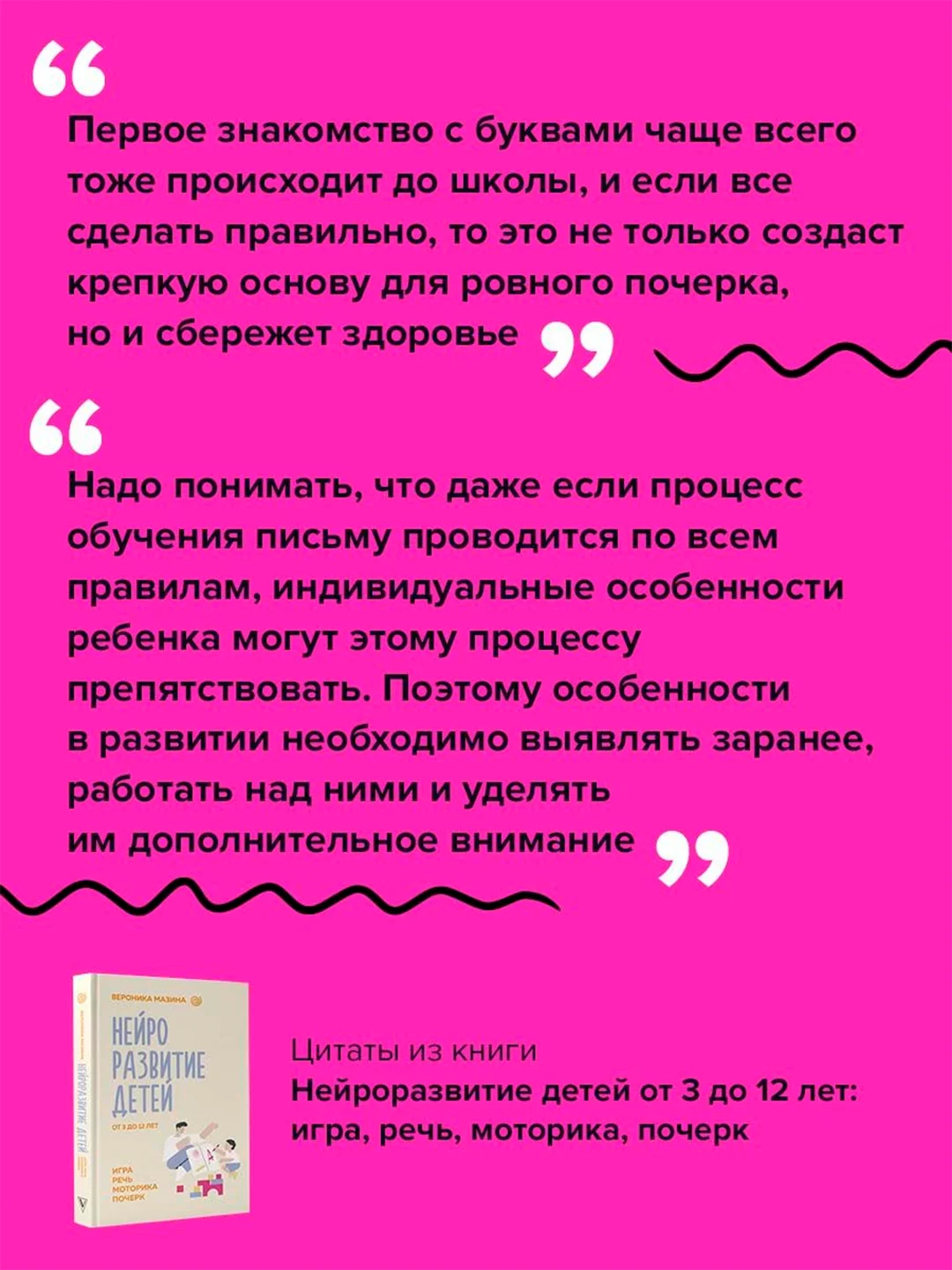 Книга АСТ Нейроразвитие детей от 3 до 12 лет: игра, речь, моторика, почерк