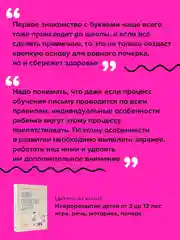 Книга АСТ Нейроразвитие детей от 3 до 12 лет: игра, речь, моторика, почерк