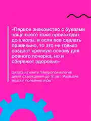 Книга АСТ Нейроразвитие детей от 3 до 12 лет: игра, речь, моторика, почерк