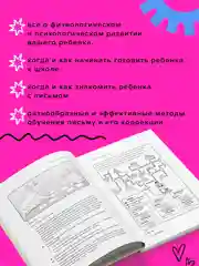 Книга АСТ Нейроразвитие детей от 3 до 12 лет: игра, речь, моторика, почерк
