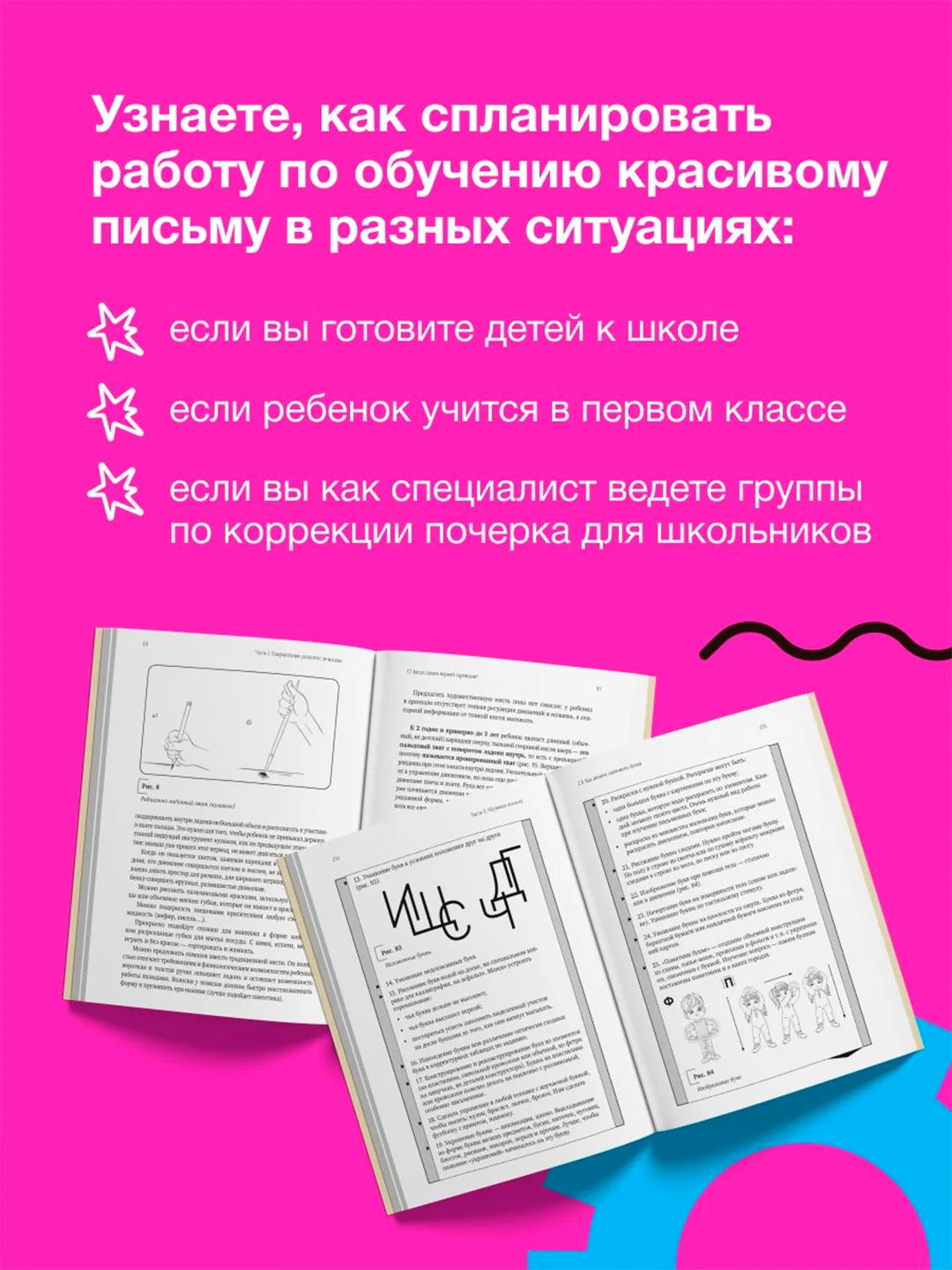 Книга АСТ Нейроразвитие детей от 3 до 12 лет: игра, речь, моторика, почерк