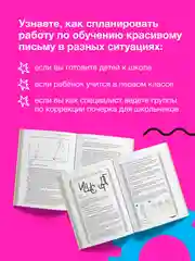 Книга АСТ Нейроразвитие детей от 3 до 12 лет: игра, речь, моторика, почерк