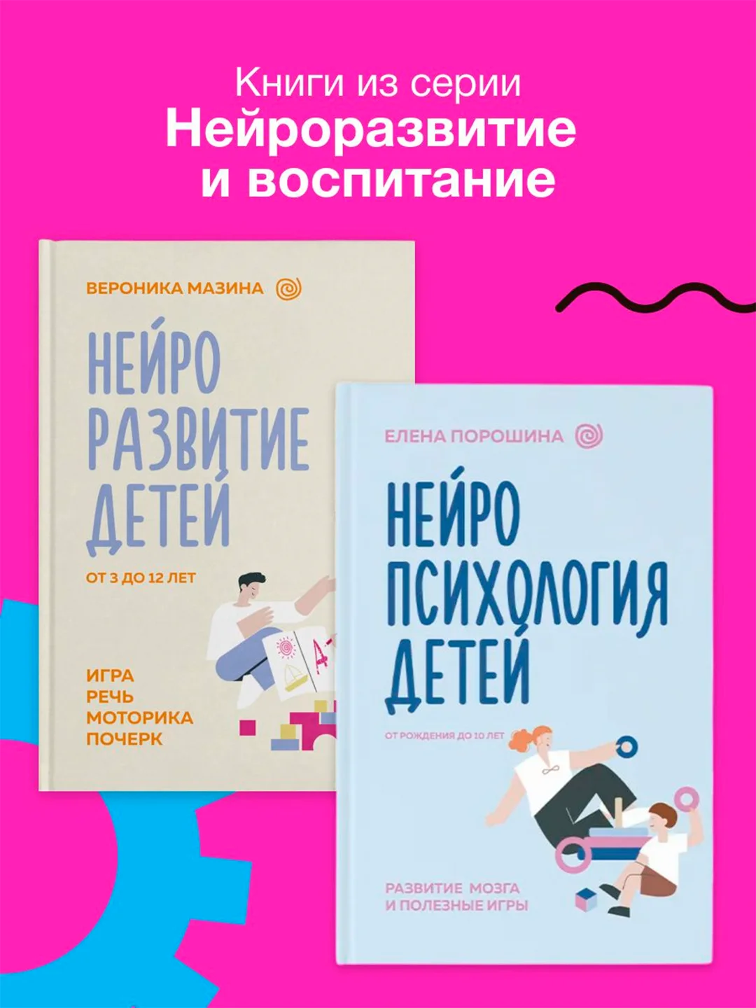 Книга АСТ Нейроразвитие детей от 3 до 12 лет: игра, речь, моторика, почерк
