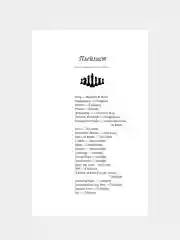 Книга АСТ Испорченный король