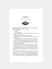 Книга АСТ Испорченный король